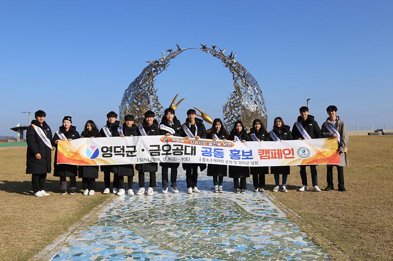 KIT 학생홍보대사, 지역사회 나눔 실천 앞장