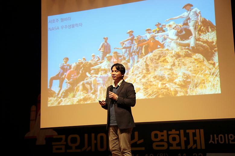 지역시민 위한 ‘금오사이언스영화제’ 개최
