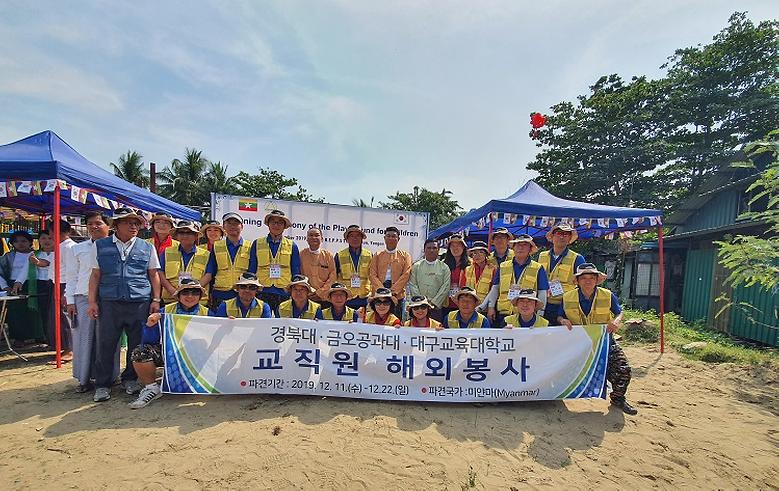 2019 교직원 해외봉사단 파견