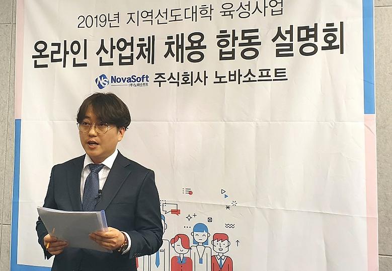 온라인 산업체 채용 합동 설명회 개최