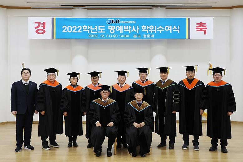 ﻿‘2022년 명예박사 학위수여식’ 개최