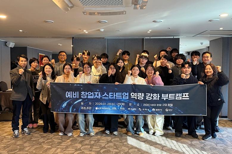 예비창업자 스타트업 실전 역량 높인다