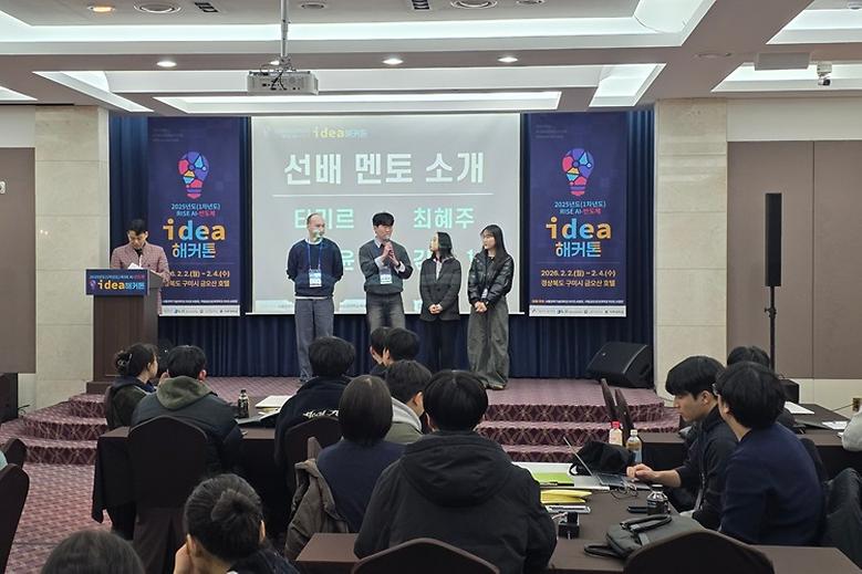 RISE사업단, ‘2025 RISE　AI-반도체 아이디어 해커톤’ 성료